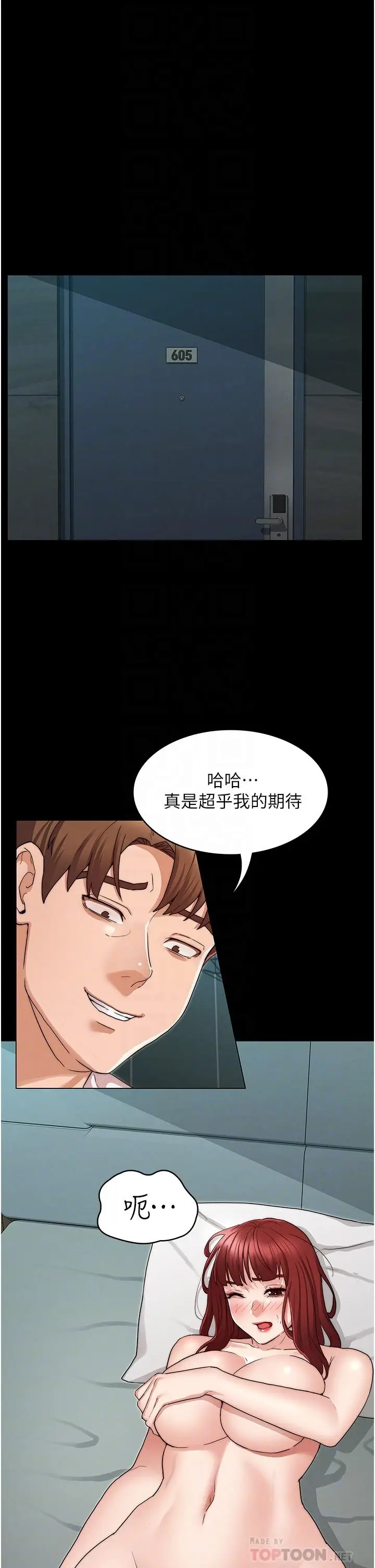 漫画《教师体罚》第52话第4张图