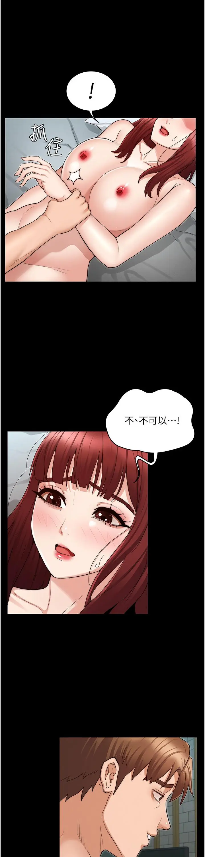 漫画《教师体罚》第52话第7张图