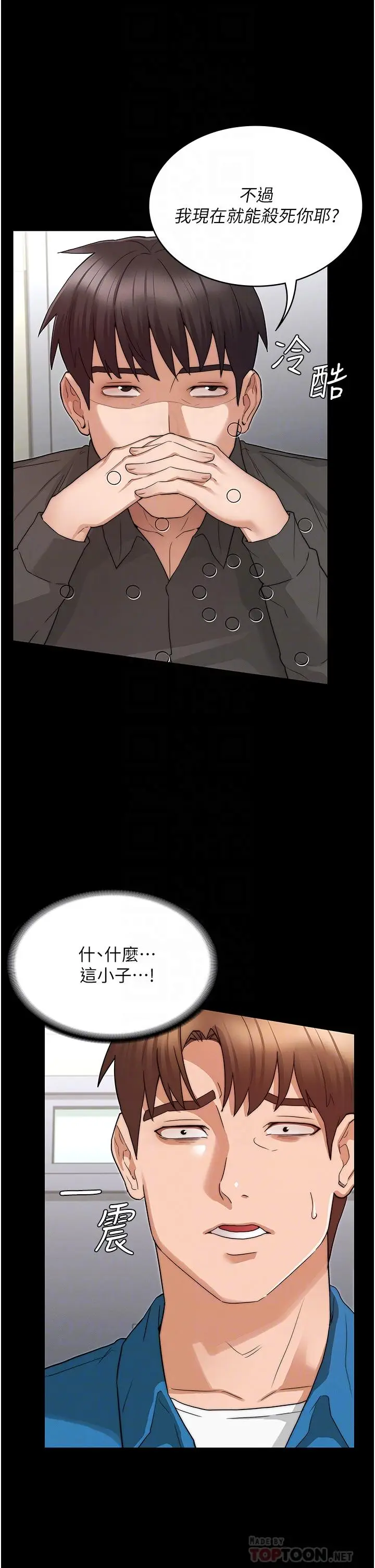 漫画《教师体罚》第53话第10张图