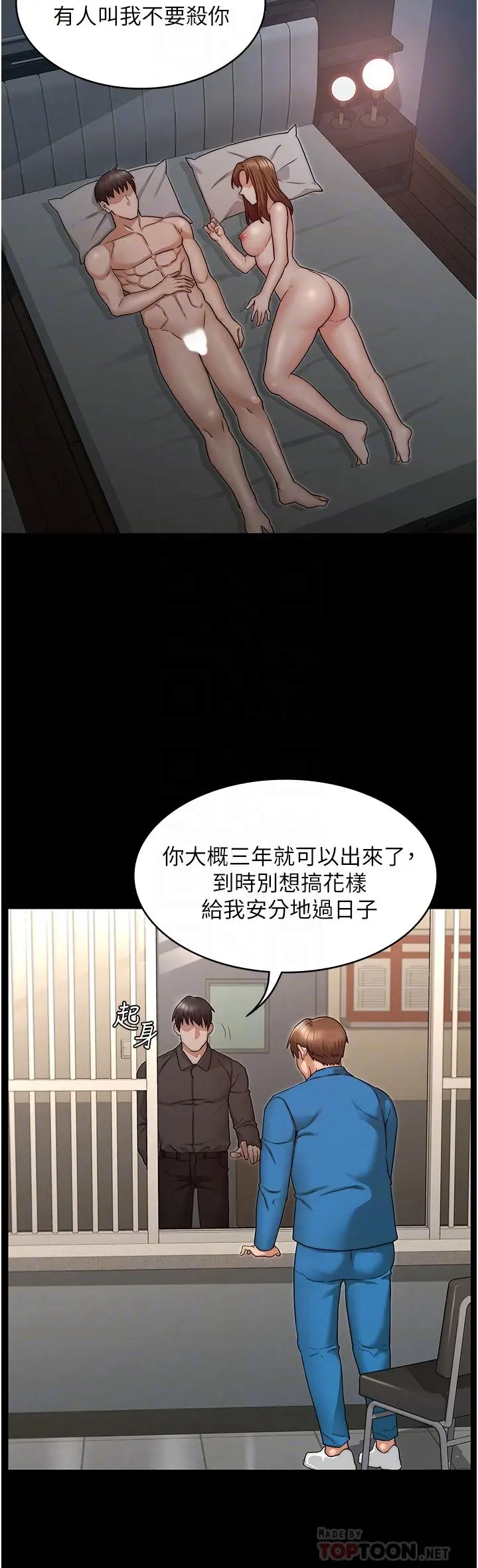 漫画《教师体罚》第53话第12张图
