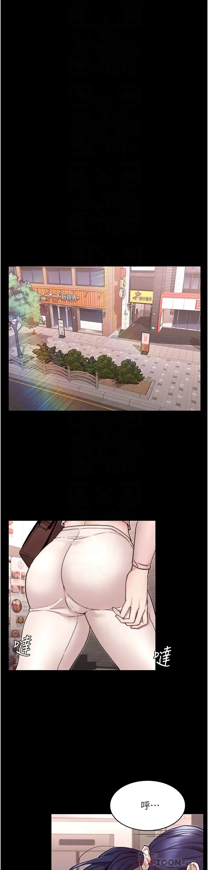 漫画《教师体罚》第53话第16张图