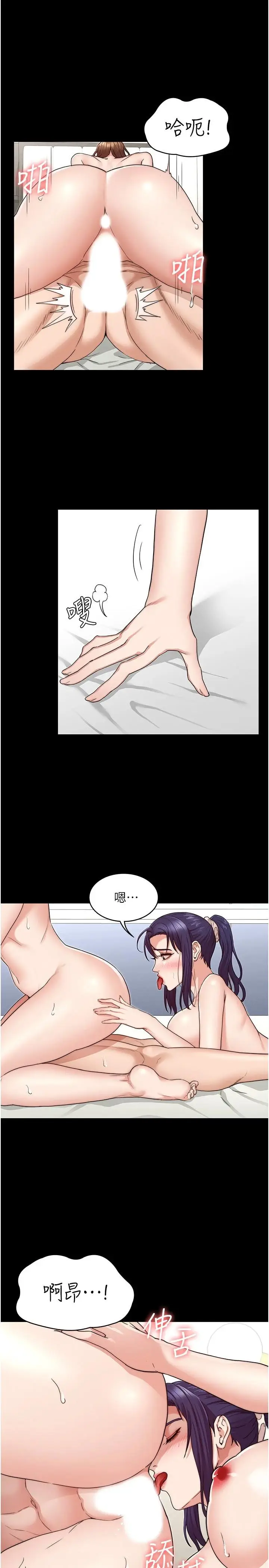 漫画《教师体罚》第55话第20张图