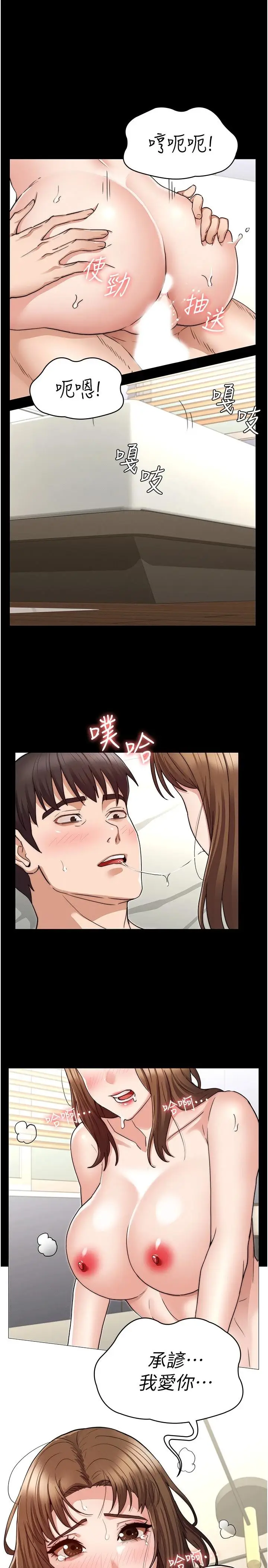 漫画《教师体罚》第55话第24张图