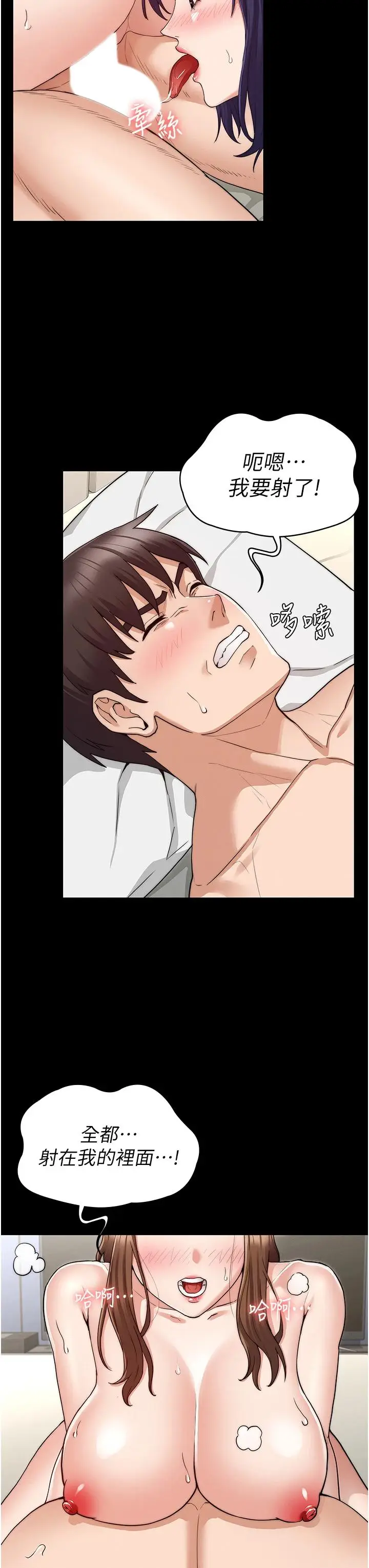 漫画《教师体罚》第56话第11张图