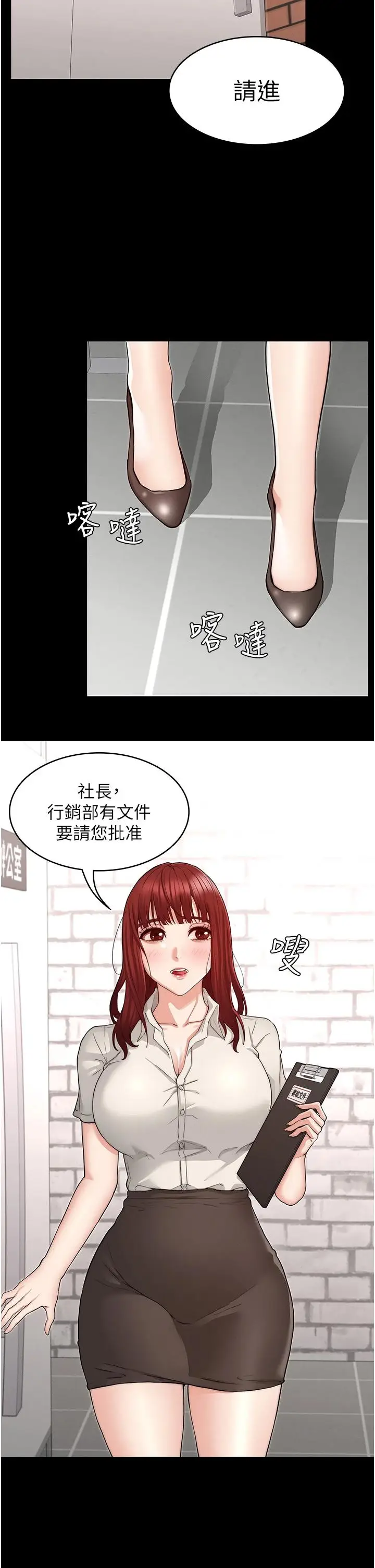 漫画《教师体罚》第56话第24张图