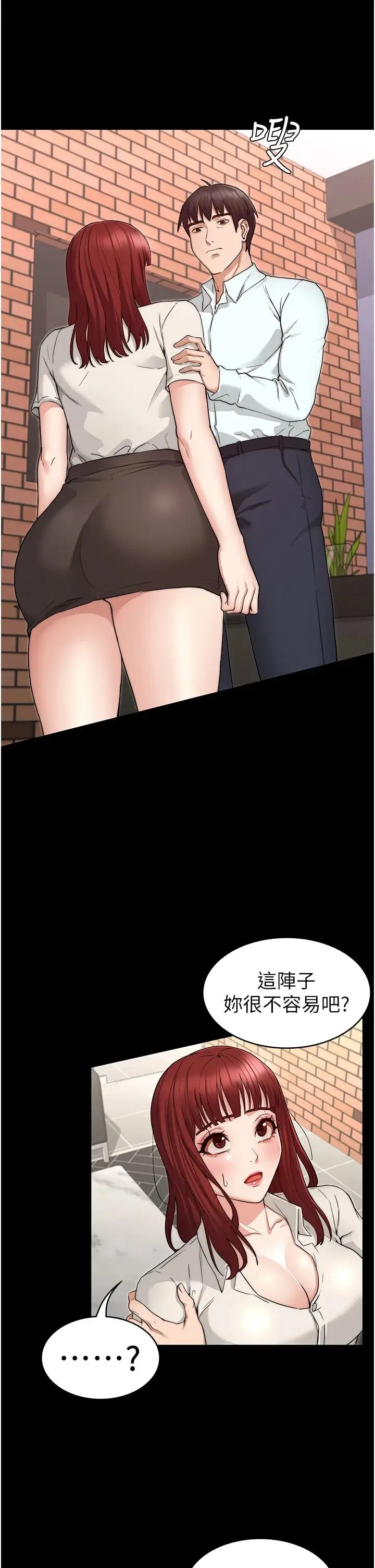 漫画《教师体罚》第56话第27张图