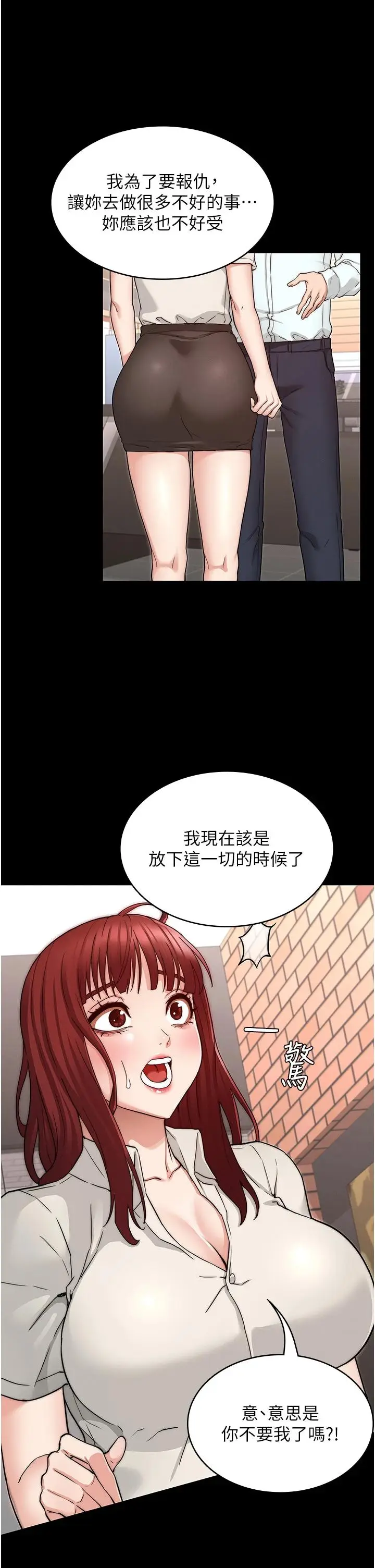 漫画《教师体罚》第56话第30张图