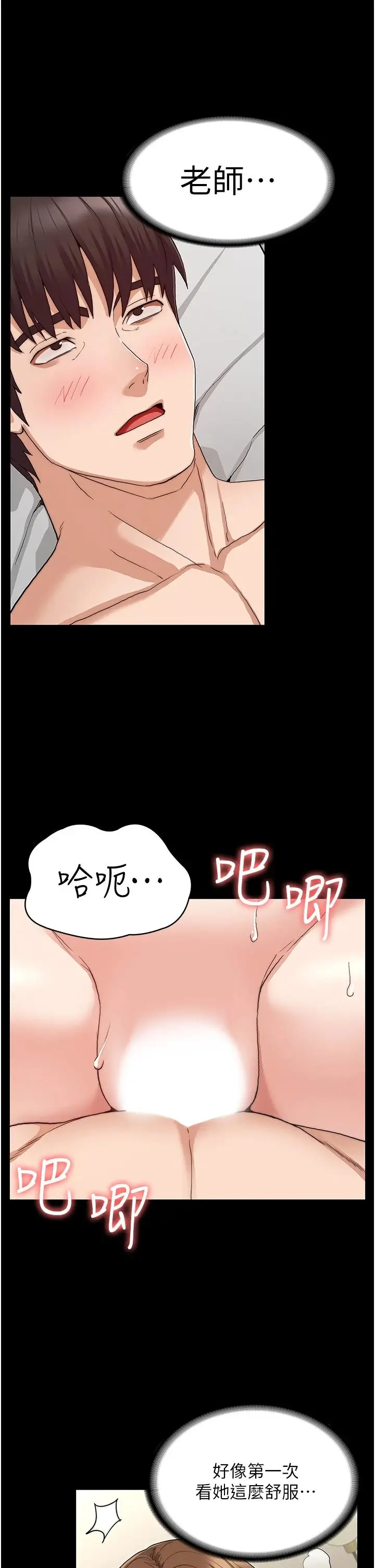 漫画《教师体罚》第56话第9张图