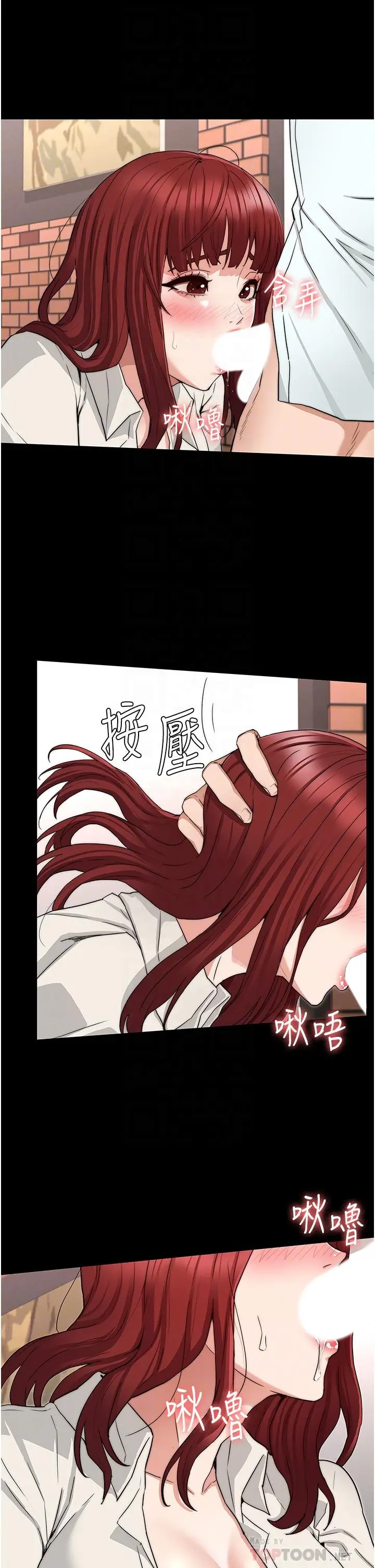 漫画《教师体罚》第57话第14张图
