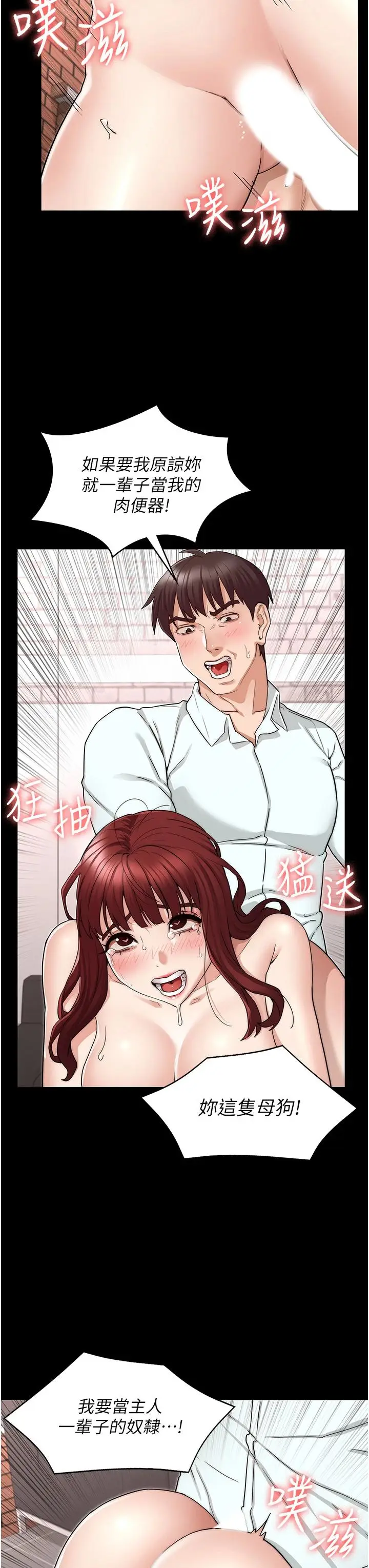 漫画《教师体罚》第57话第25张图