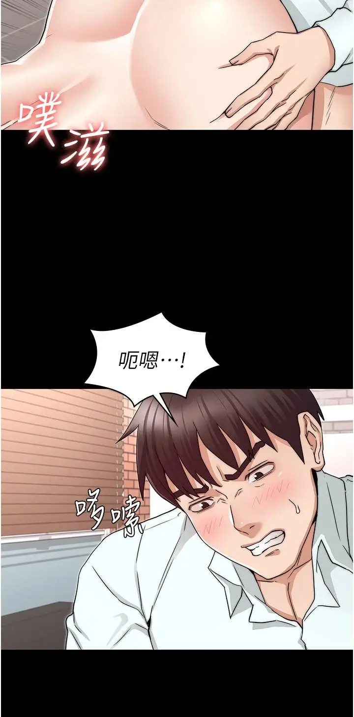 漫画《教师体罚》第57话第26张图