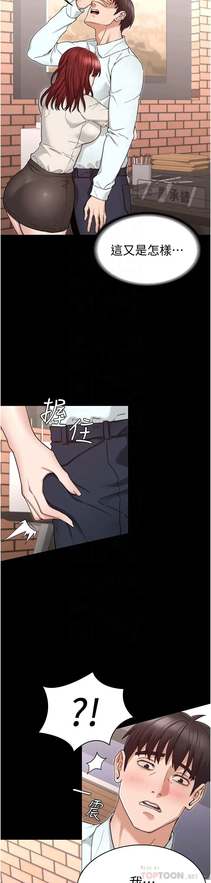 漫画《教师体罚》第57话第4张图