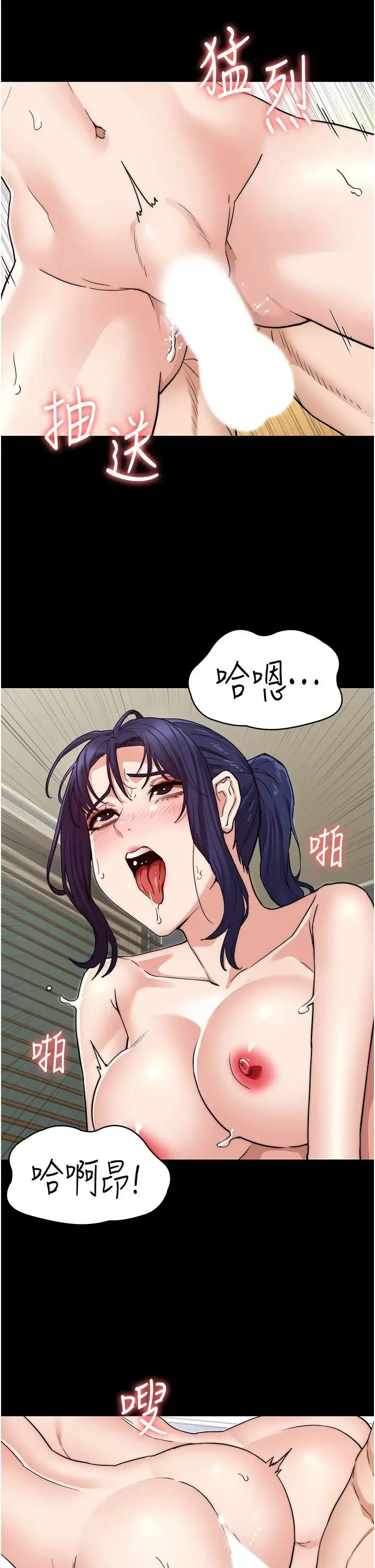 漫画《教师体罚》第59话第11张图