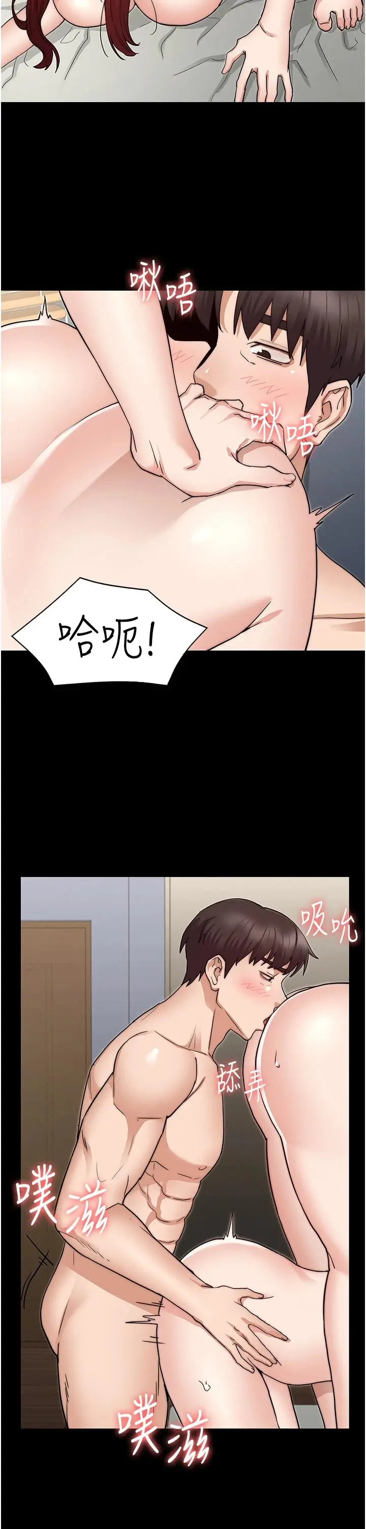 漫画《教师体罚》第59话第17张图