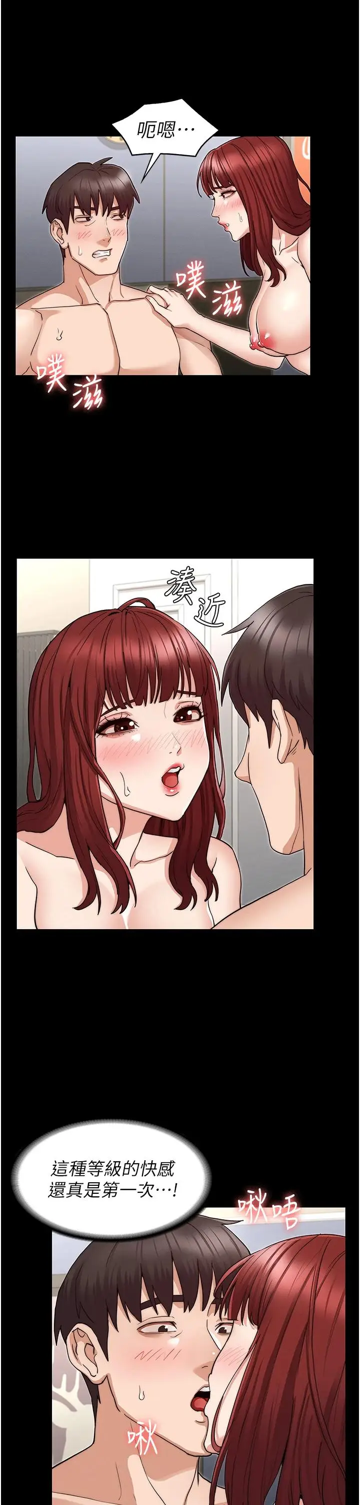 漫画《教师体罚》第59话第28张图