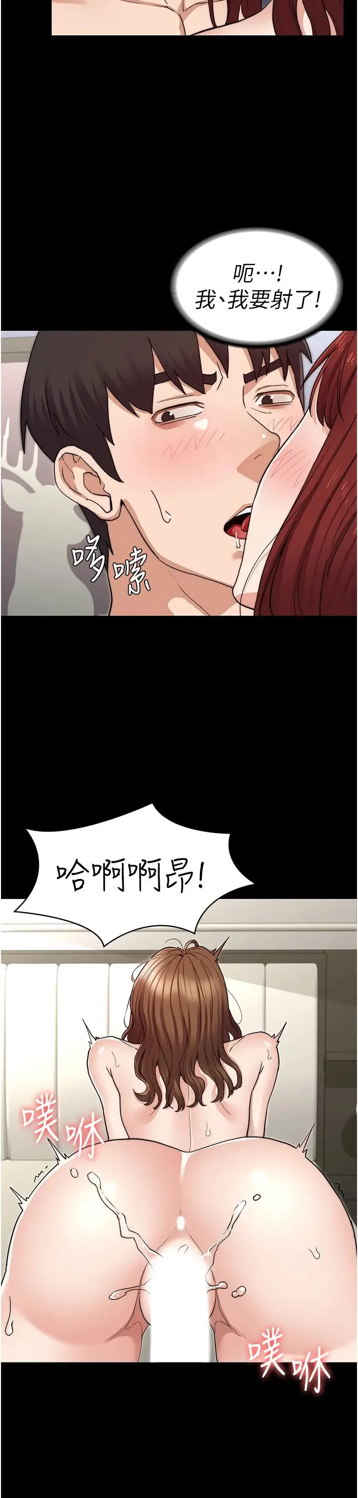 漫画《教师体罚》第59话第29张图