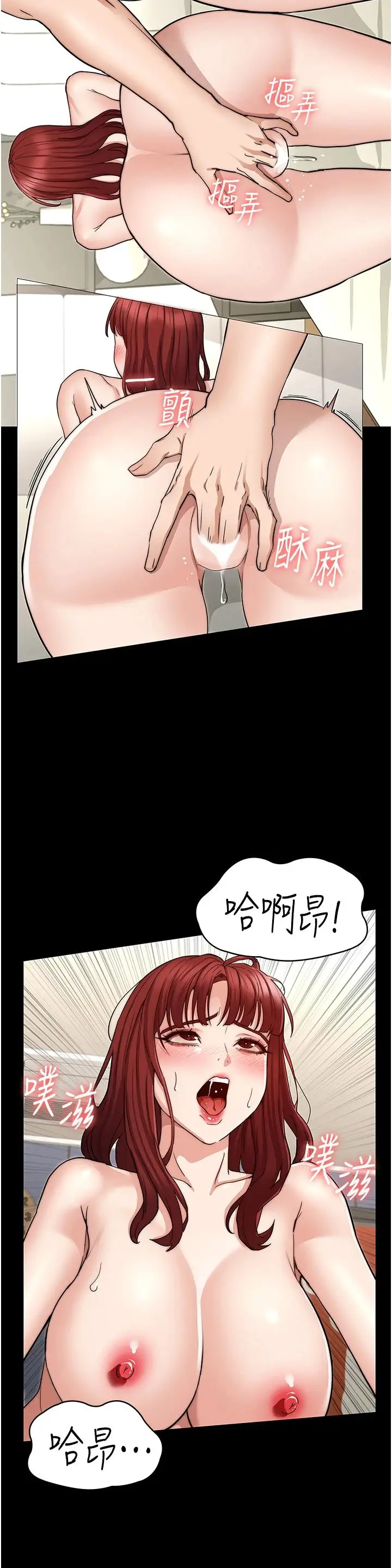 漫画《教师体罚》第59话第9张图