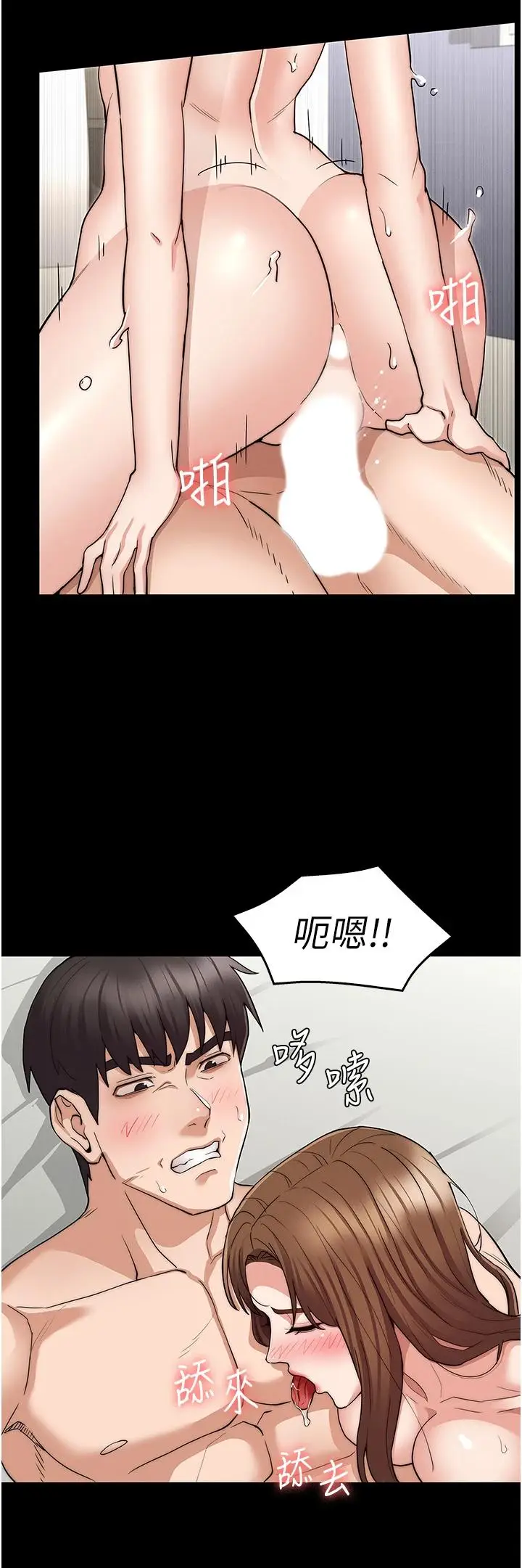 漫画《教师体罚》第60话第11张图