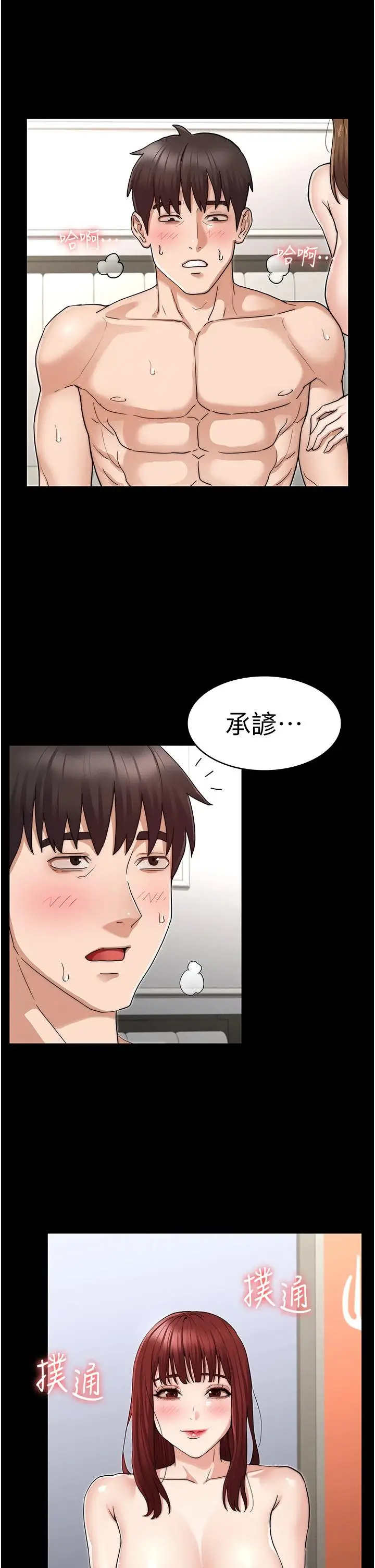 漫画《教师体罚》第60话第15张图