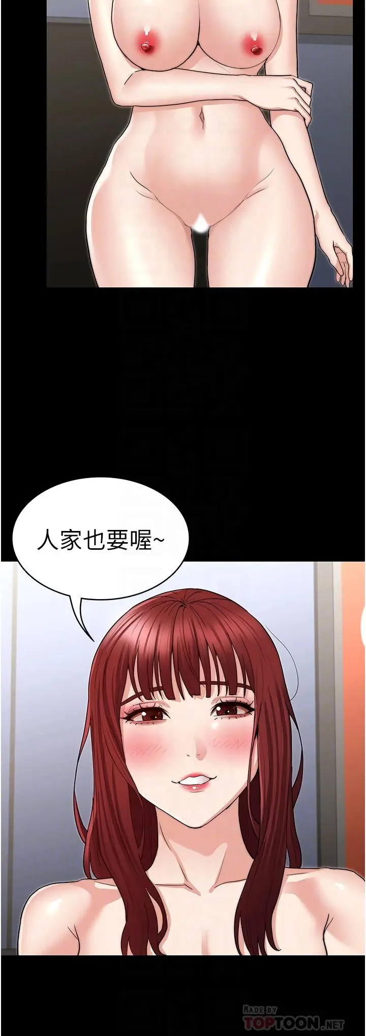 漫画《教师体罚》第60话第16张图