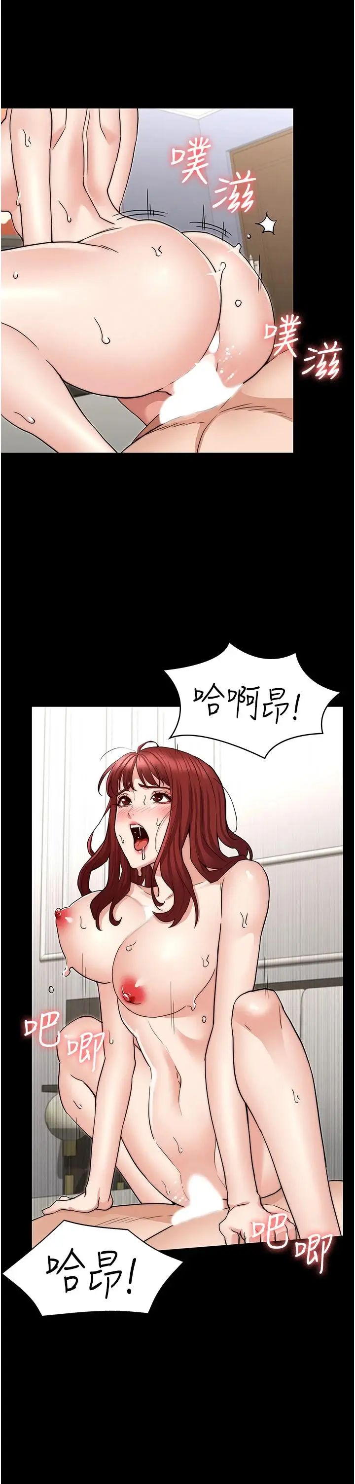 漫画《教师体罚》第60话第20张图