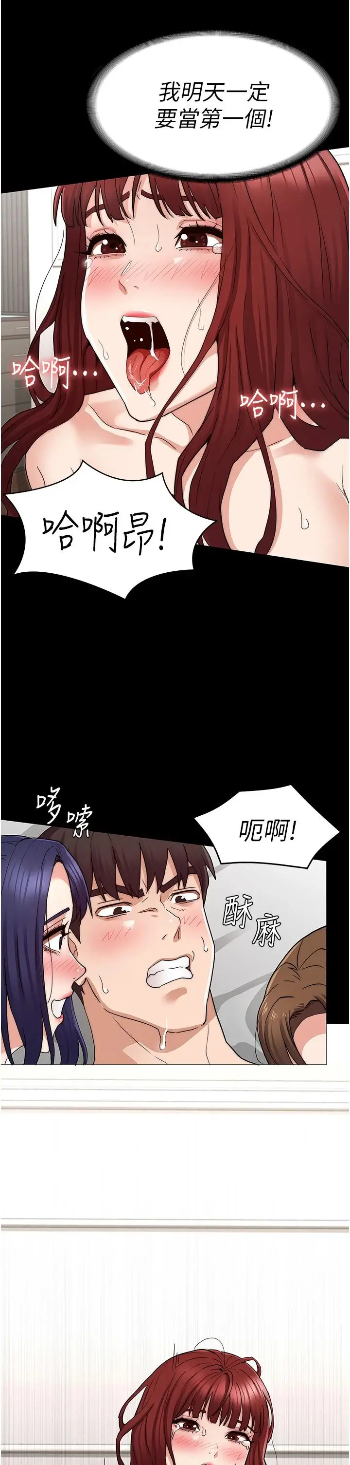 漫画《教师体罚》第60话第21张图