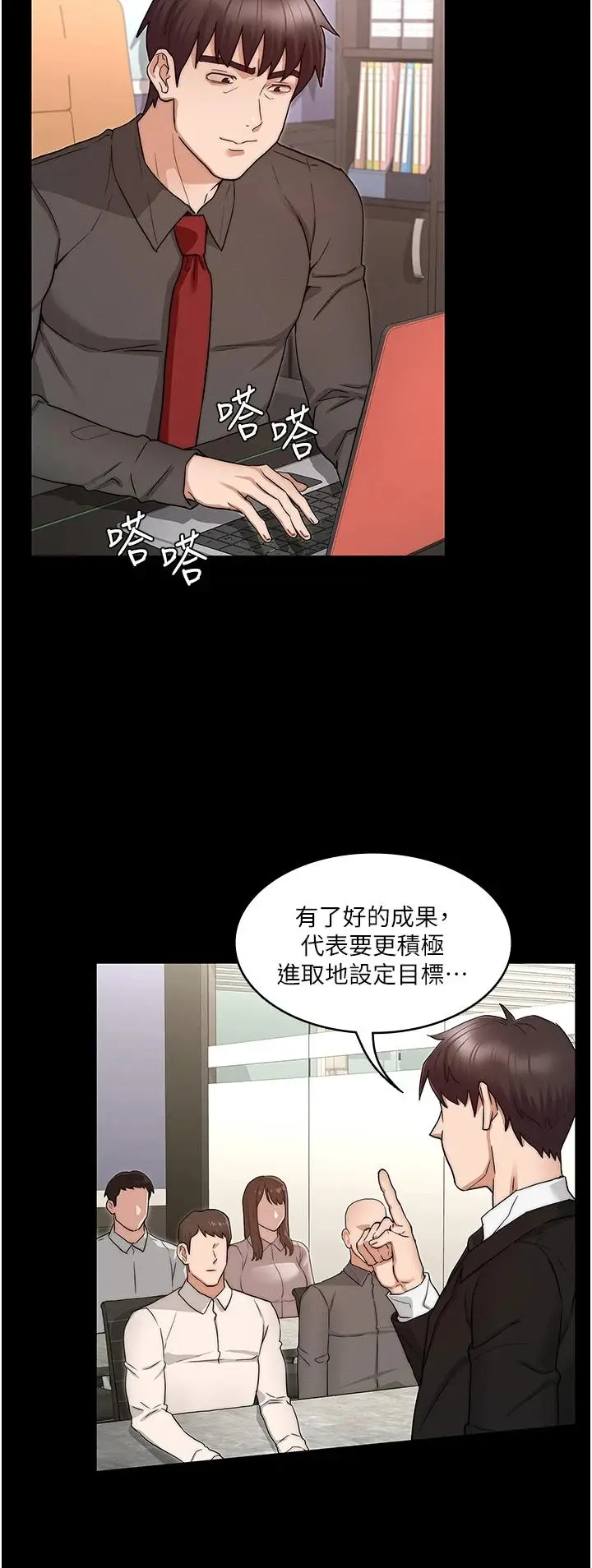 漫画《教师体罚》第60话第25张图