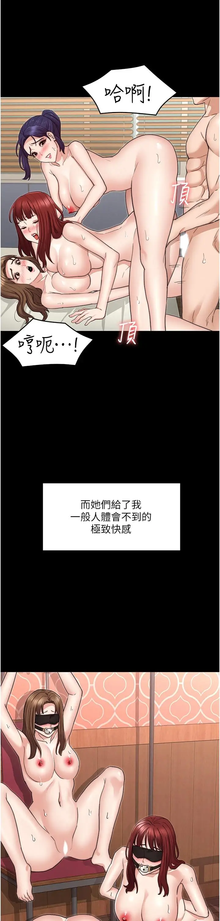 漫画《教师体罚》第60话第30张图