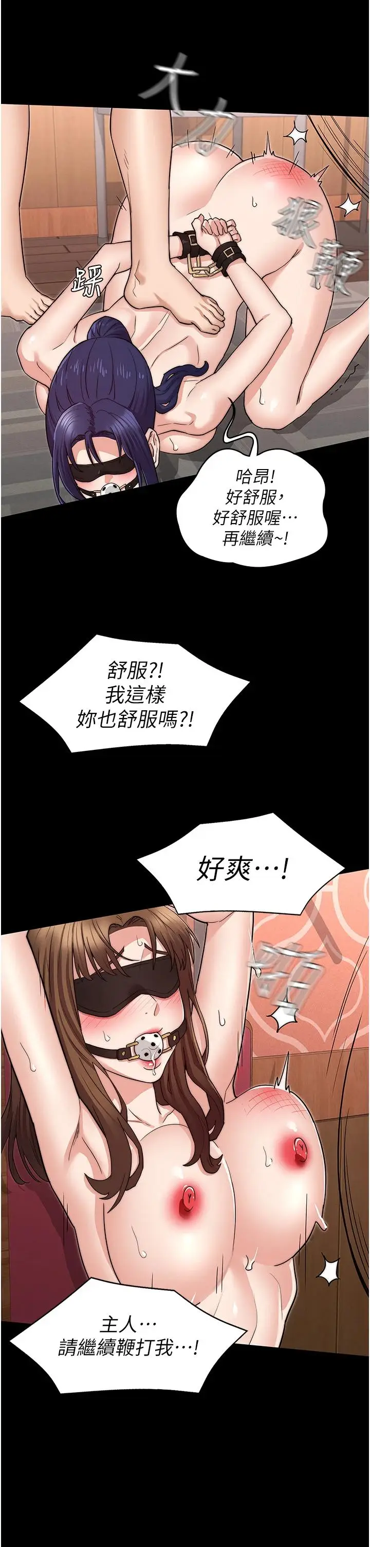 漫画《教师体罚》第60话第32张图