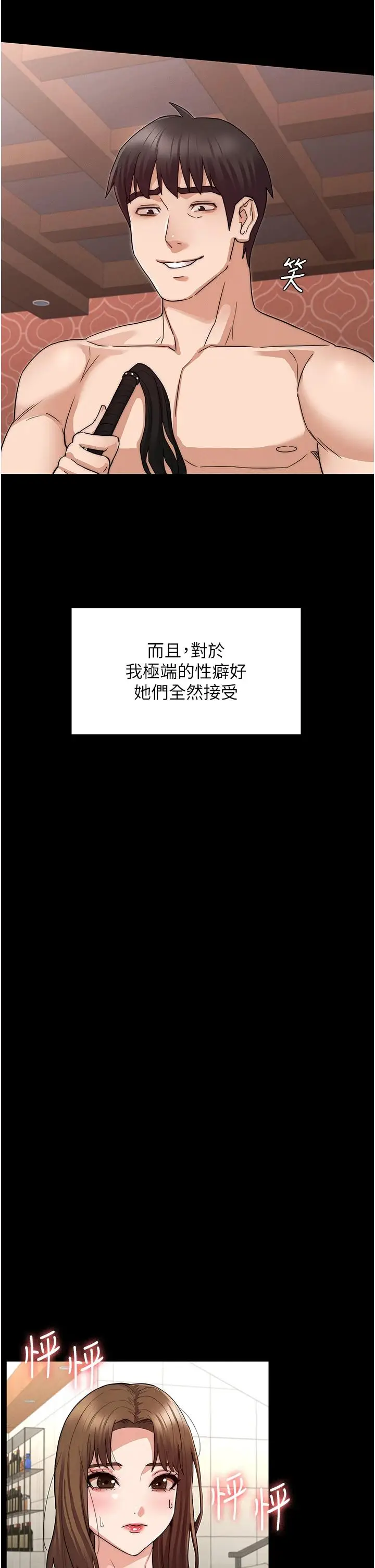 漫画《教师体罚》第60话第33张图