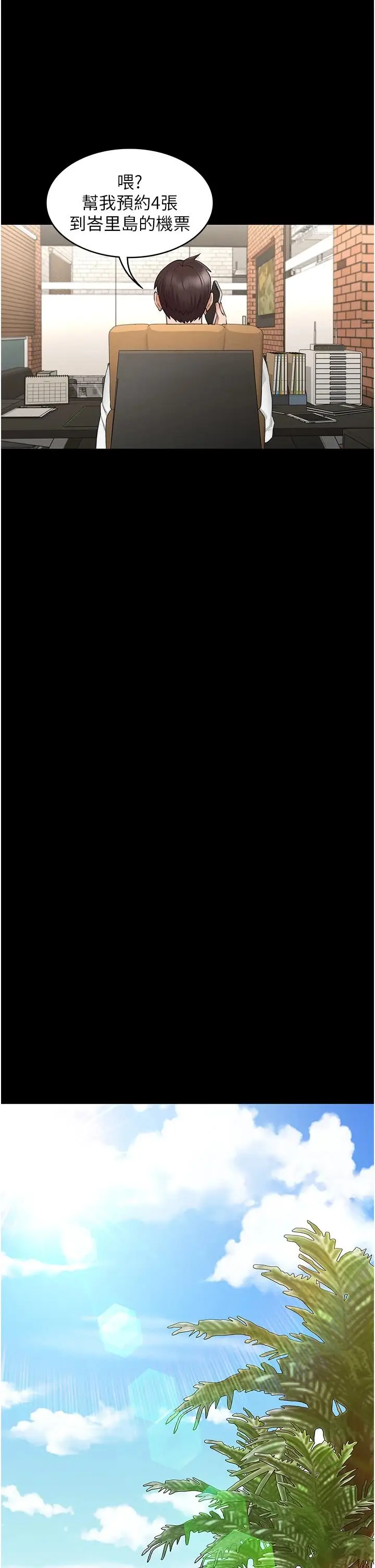 漫画《教师体罚》第60话第38张图