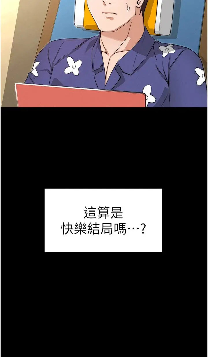 漫画《教师体罚》第60话第40张图