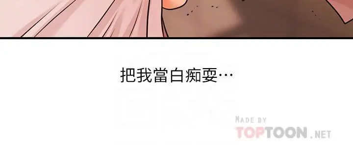 漫画《医美奇鸡》第2话第10张图