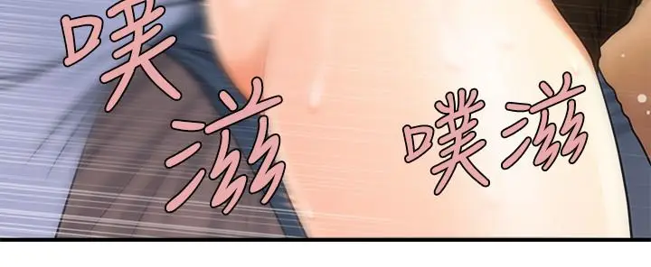 漫画《医美奇鸡》第2话第17张图