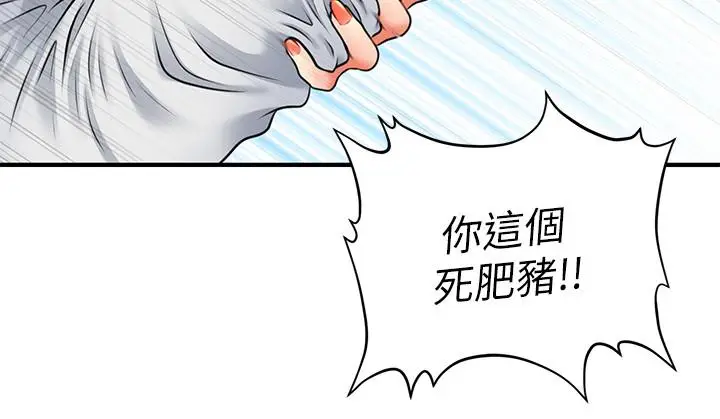 漫画《医美奇鸡》第3话第13张图
