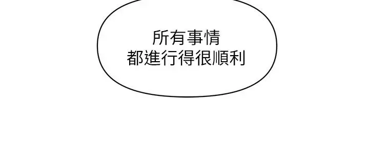 漫画《医美奇鸡》第4话第15张图