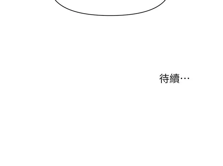 漫画《医美奇鸡》第4话第39张图
