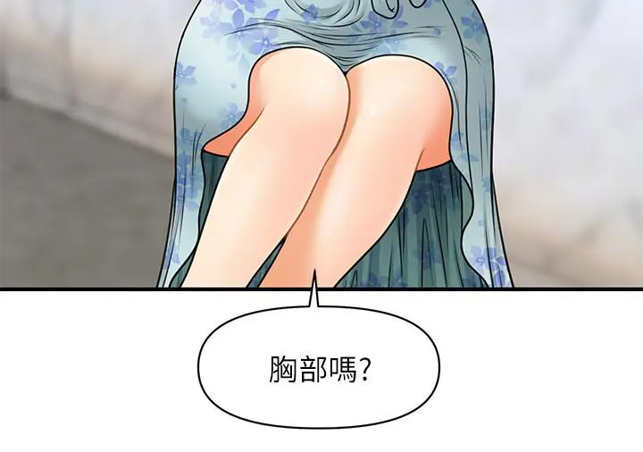 漫画《医美奇鸡》第5话第22张图