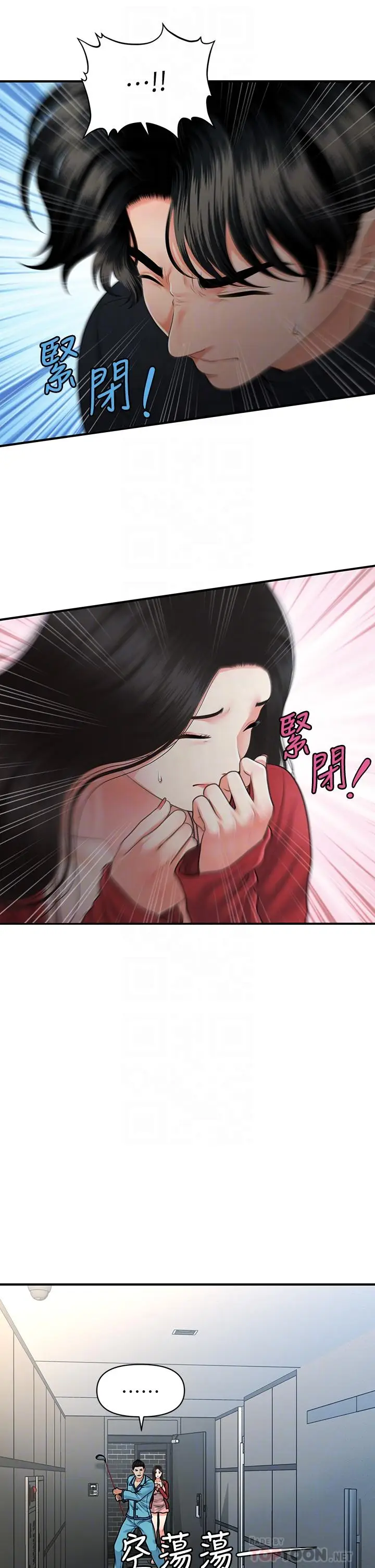 漫画《医美奇鸡》第78话第12张图