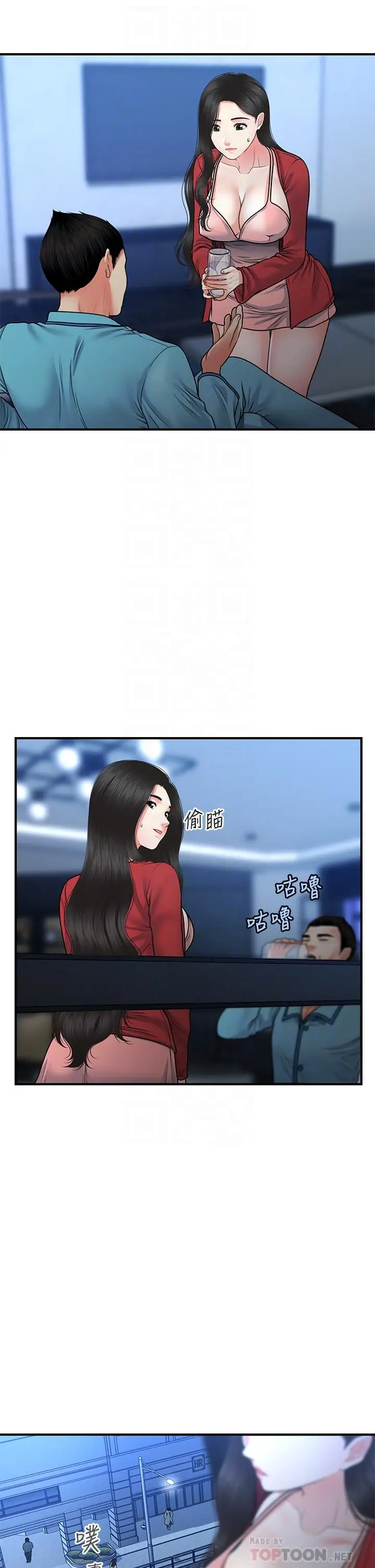 漫画《医美奇鸡》第78话第18张图