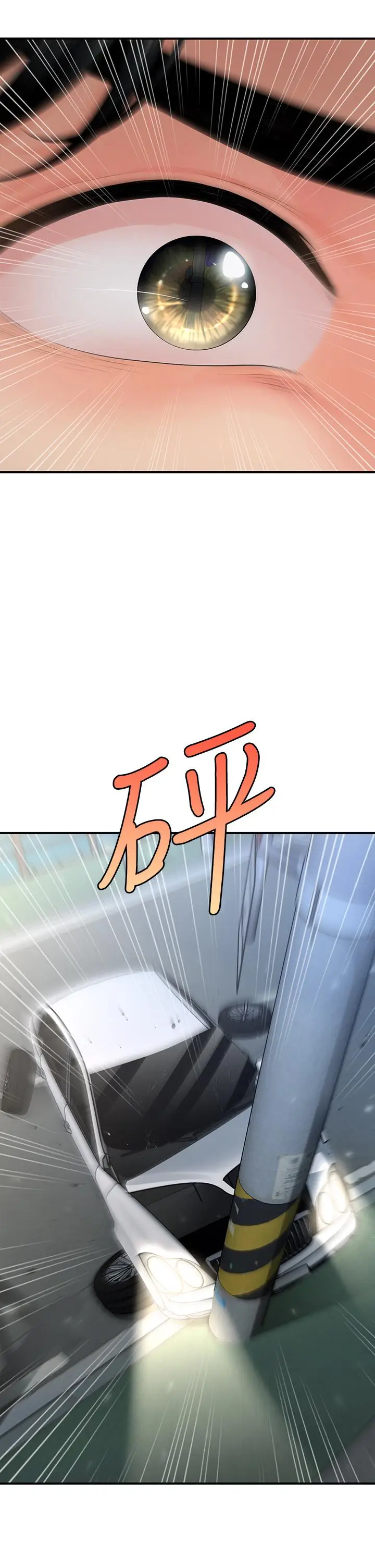 漫画《医美奇鸡》第82话第29张图