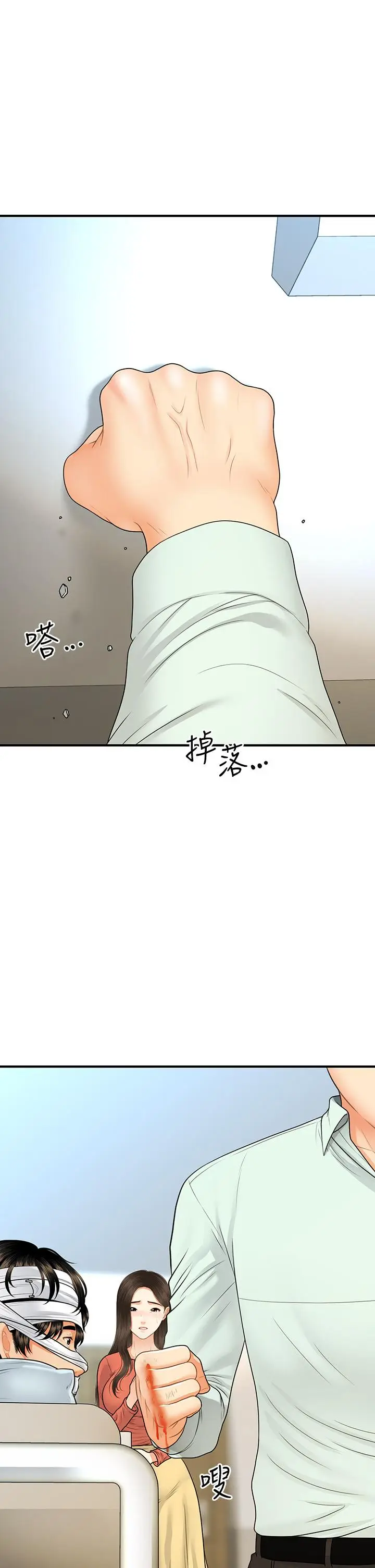 漫画《医美奇鸡》第84话第24张图