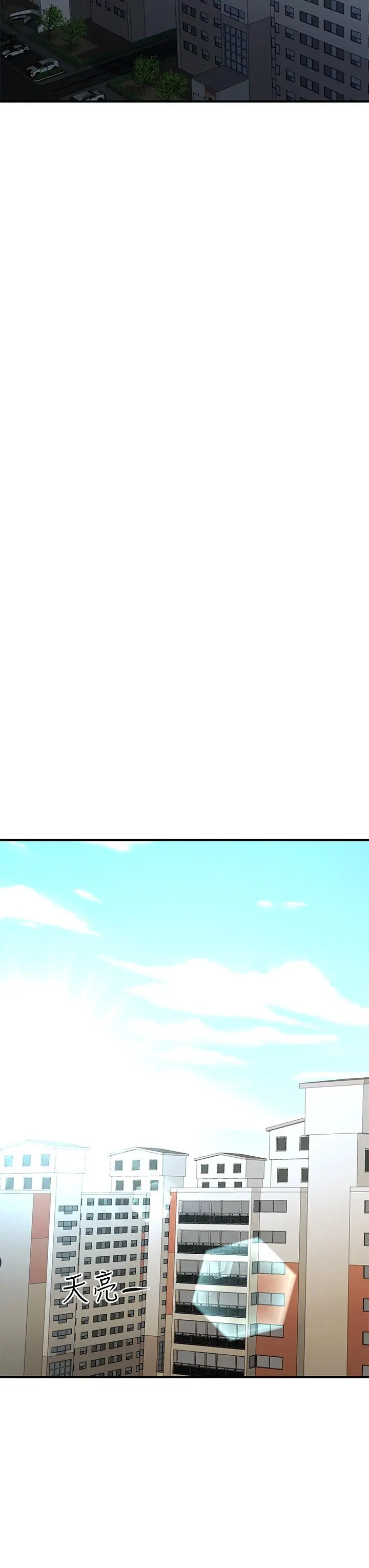 漫画《医美奇鸡》第85话第11张图