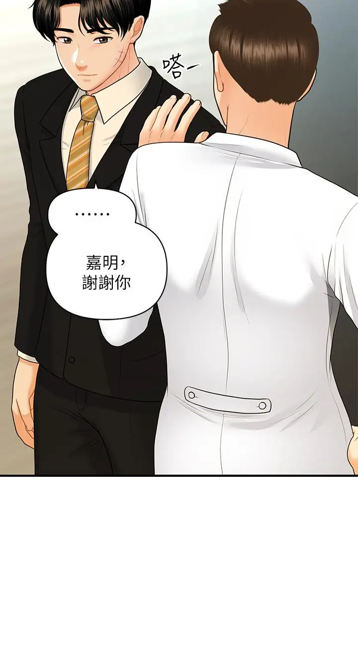 漫画《医美奇鸡》第85话第26张图
