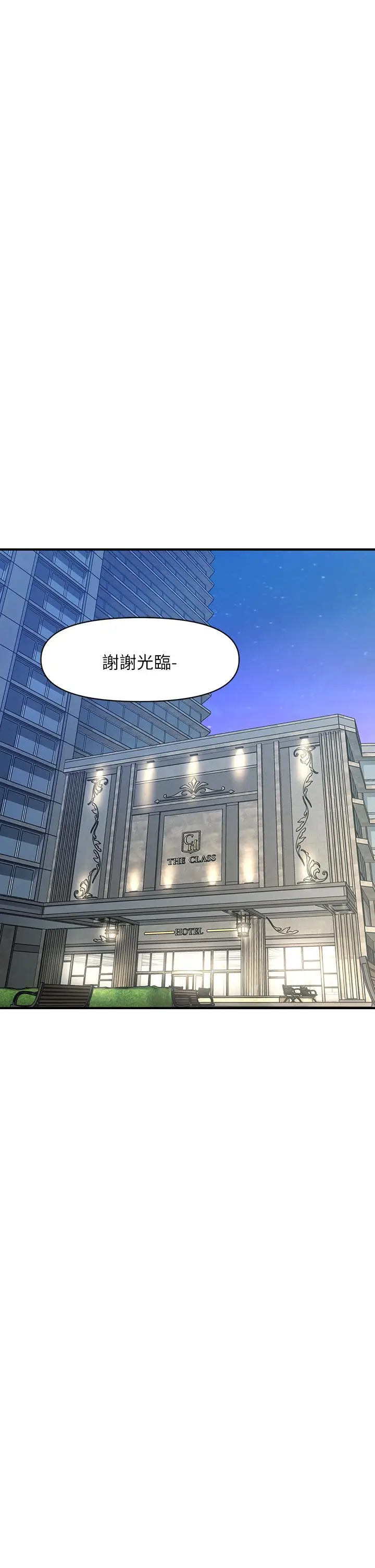 漫画《医美奇鸡》第87话第22张图