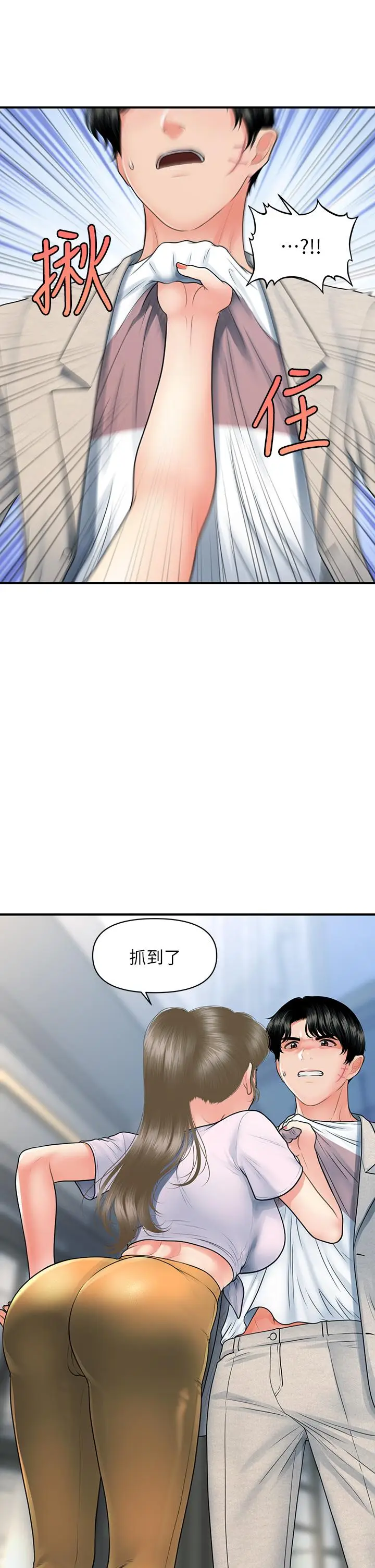 漫画《医美奇鸡》第87话第35张图