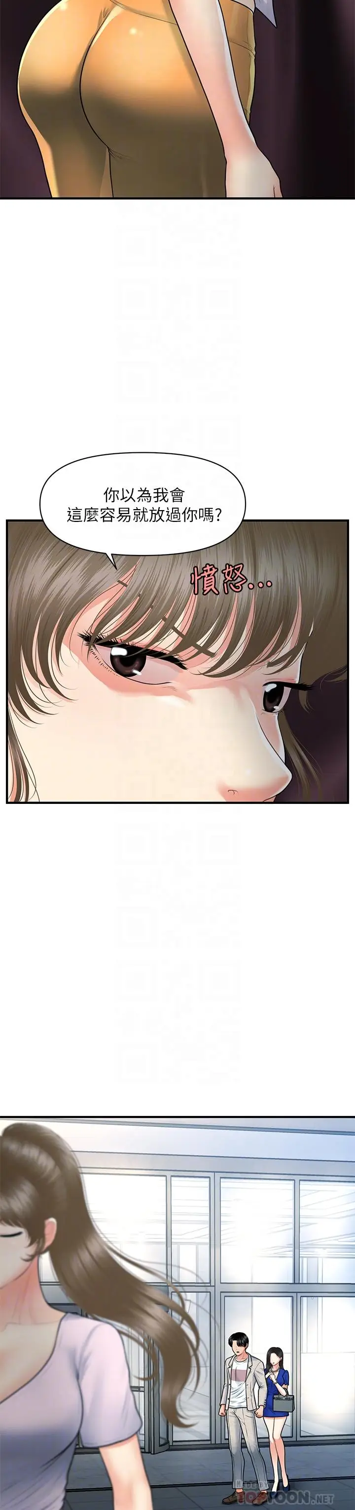 漫画《医美奇鸡》第88话第12张图