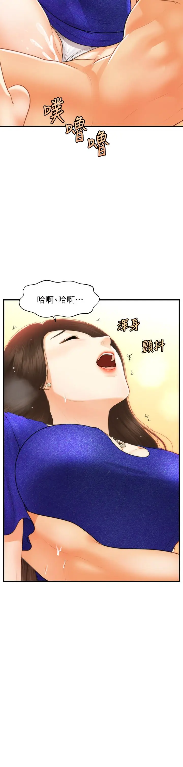漫画《医美奇鸡》第88话第31张图