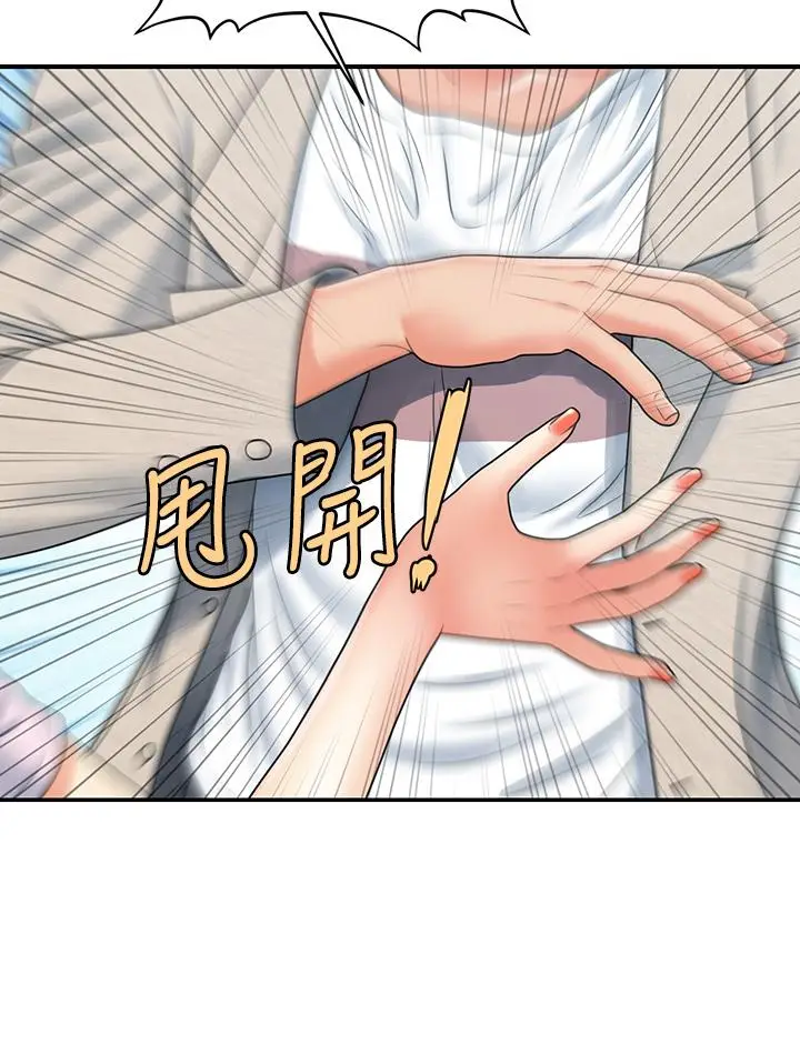 漫画《医美奇鸡》第88话第9张图