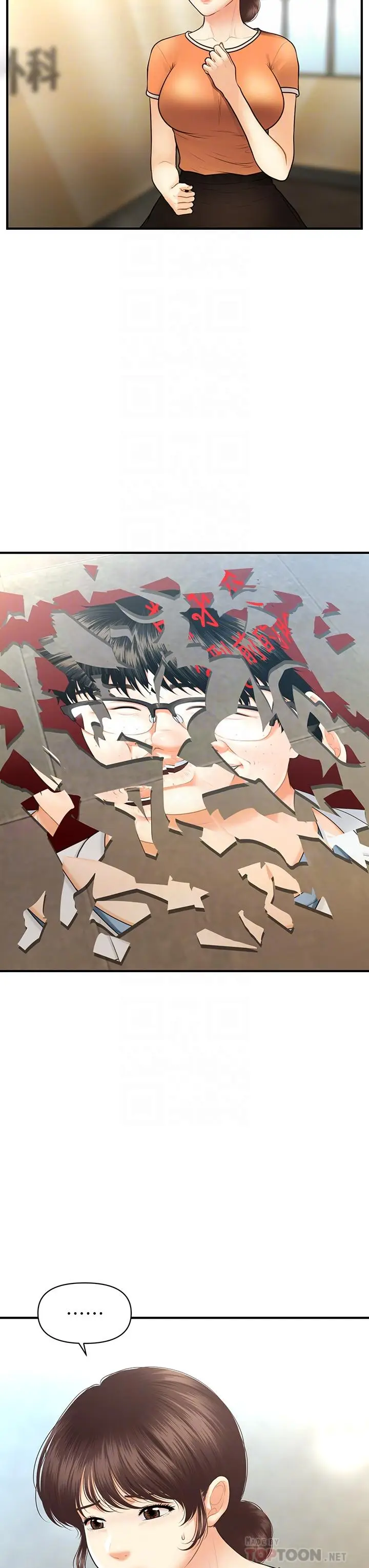 漫画《医美奇鸡》第89话第12张图